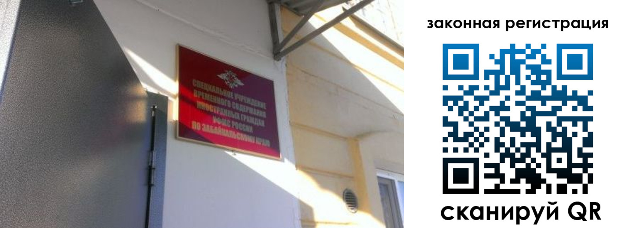 прописка иностранных граждан в Апатитах