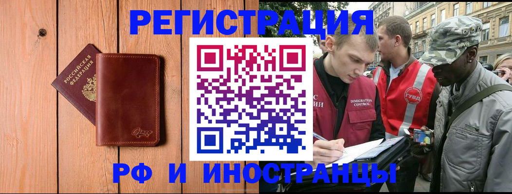 купить прописку в Апатитах