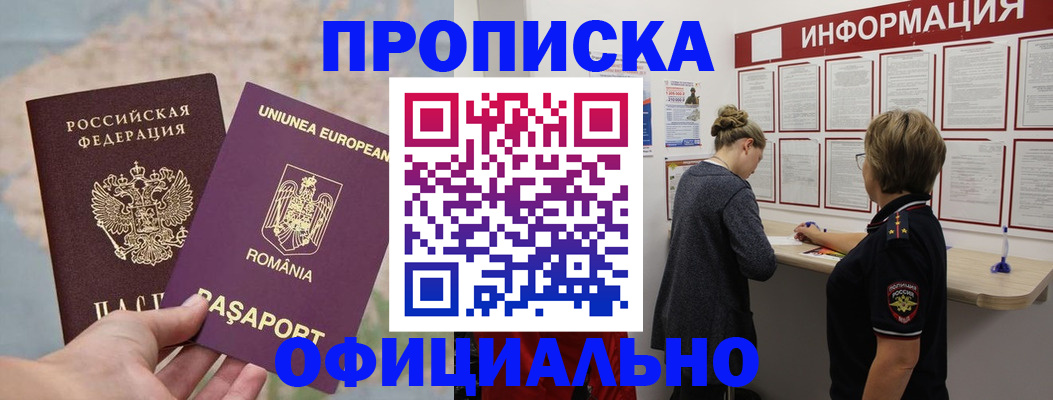 временная регистрация в Апатитах